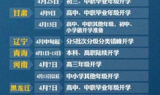 开学后周六也要上课